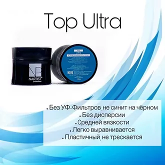 Nartist, Top Ultra (30 г)