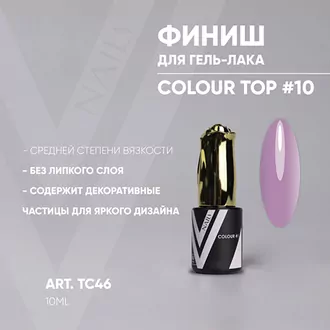 Vogue, Финиш для гель-лака Colour №10 (10 мл)