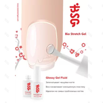 BSG, Базовый гель для проблемных ногтей Glossy Gel Fluid (20 мл)
