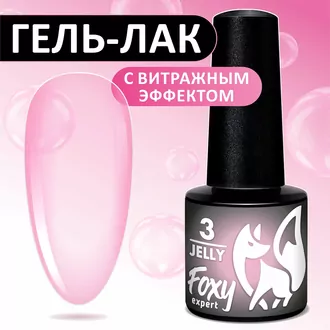 Foxy Expert, Гель-лак витражный Jelly №03 (5 мл)