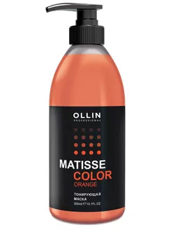 Ollin, Маска тонирующая Matisse Color Оранж (300 мл)