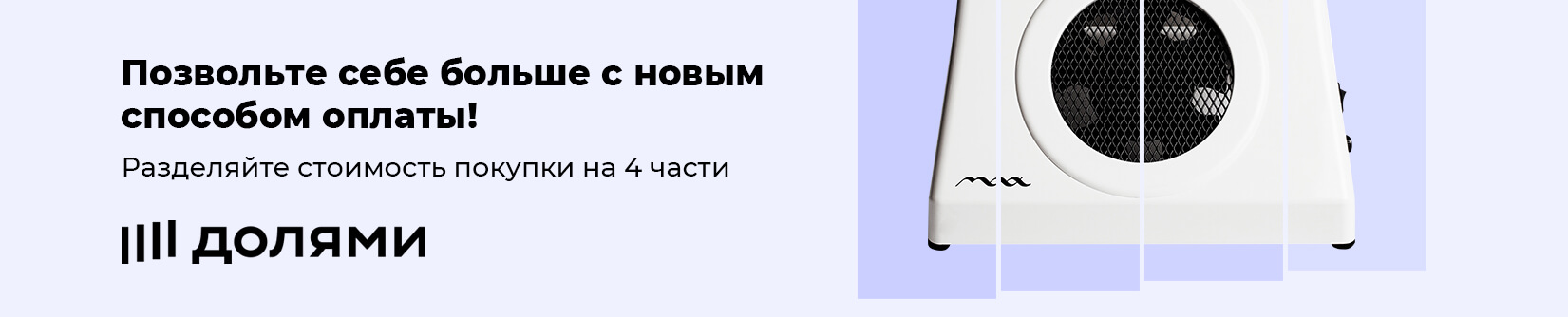 Долями