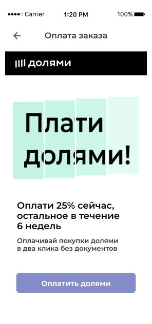 Долями
