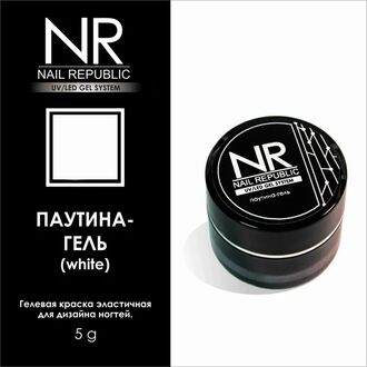 Nail Republic, Гель-краска паутина White (5 гр)
