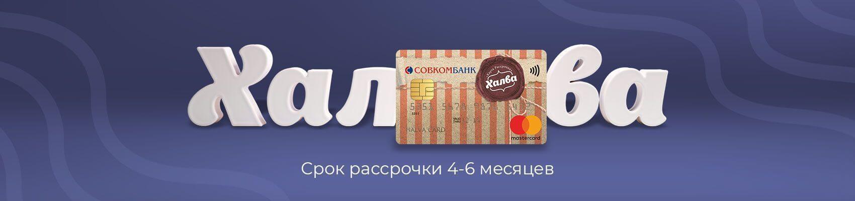 Халва