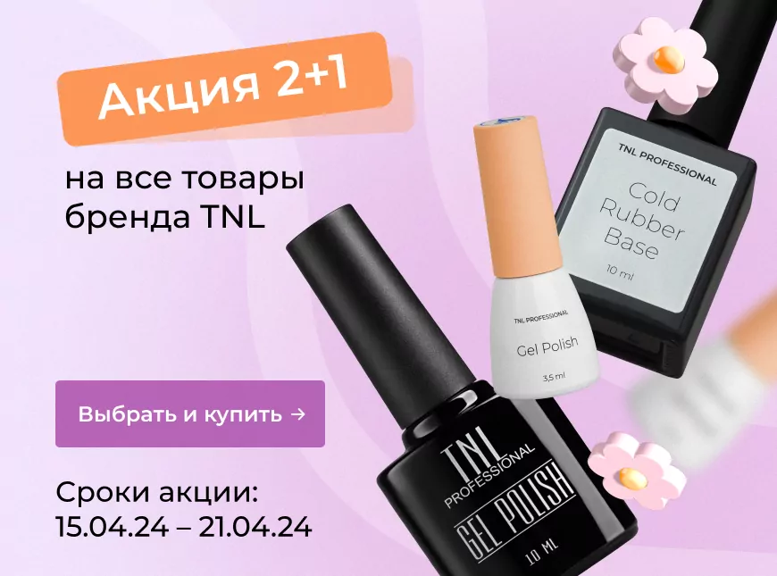 Интернет магазин товаров для маникюра Beauty Bonanza