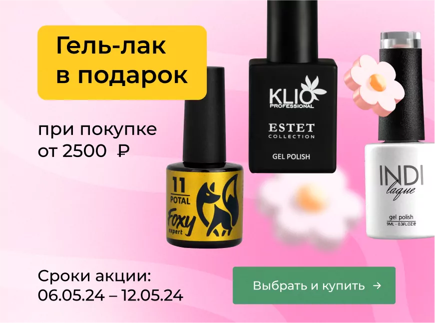 NAIL MODA - Дом маникюра г. Смоленск