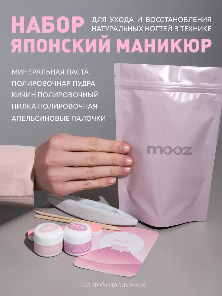 Набор Для Японского Маникюра Купить