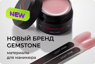 Новый бренд Gemstone