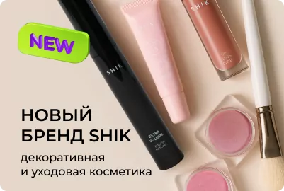 Новый бренд SHIK