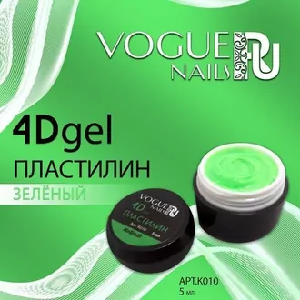 Vogue, 4D Гель-пластилин ЗЕЛЕНЫЙ (5 мл)