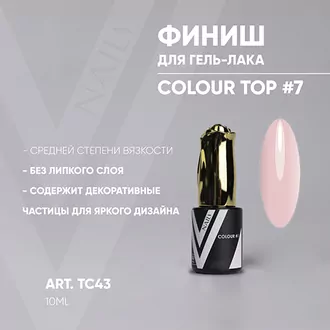 Vogue, Финиш для гель-лака Colour №7 (10 мл)