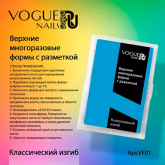 Vogue, Верхние Формы Классический изгиб (100 шт) (Промо)