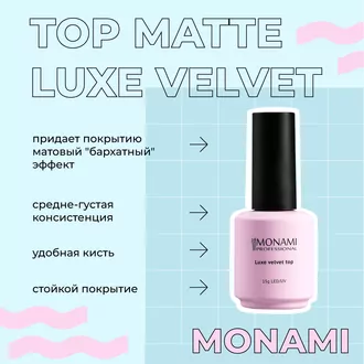 Monami, Топ матовый Luxe Velvet top (15 мл)