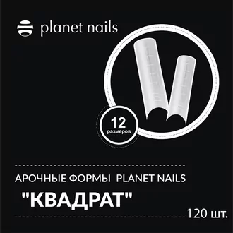 Planet Nails, Арочные формы Квадрат (120 шт, 12 размеров)