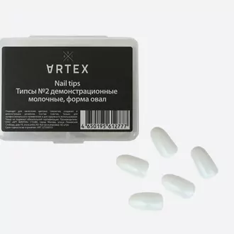 Artex, Типсы демонстрационные молочные №2 (50 шт)