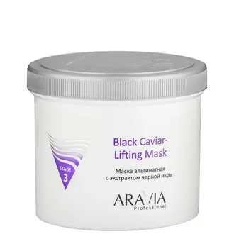 Aravia, Маска с экстрактом чёрной икры (550 мл) до 04.2023