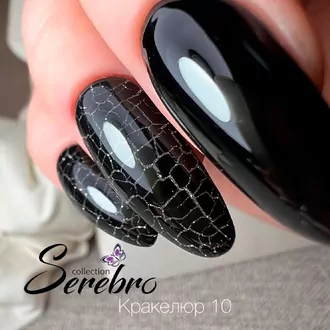 Serebro, Лак для ногтей Serebro collection №10 (8 мл)