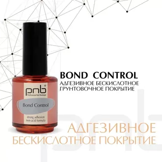 PNB, Покрытие адгезивное бескислотное грунт. (ПРАЙМЕР) Bond Control (15 мл)