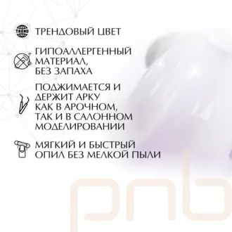 PNB, Ice IQ Gel Pastel, Calla / Айс Айкью гель Калла (15 мл)