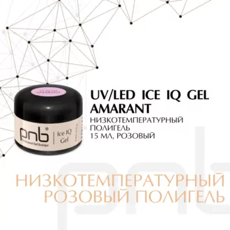 PNB, Ice IQ Gel Pastel, Amarant / Айс Айкью гель Амарант (15 мл)