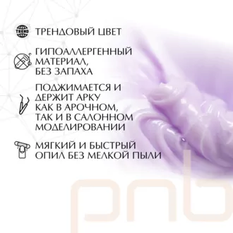 PNB, Ice IQ Gel Pastel, Crocus / Айс Айкью гель Крокус (15 мл)