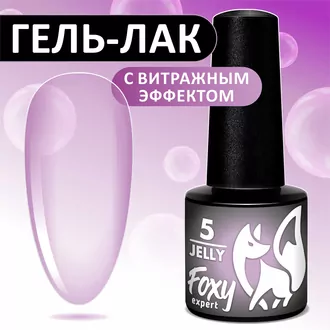 Foxy Expert, Гель-лак витражный Jelly №05 (5 мл)
