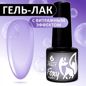Foxy Expert, Гель-лак витражный Jelly №06 (5 мл)