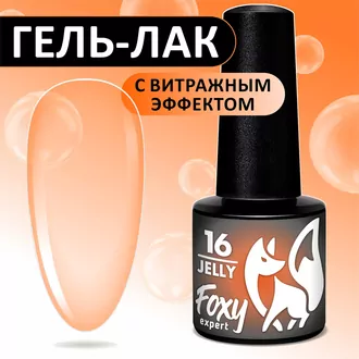 Foxy Expert, Гель-лак витражный Jelly №16 (5 мл)