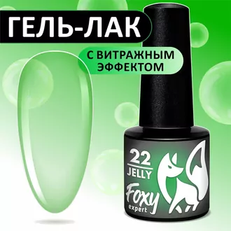 Foxy Expert, Гель-лак витражный Jelly №22 (5 мл)