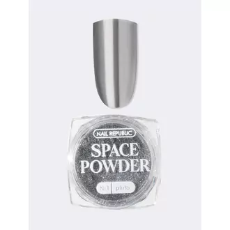 Nail Republic, Втирка Space Powder №1 (0,2 г)