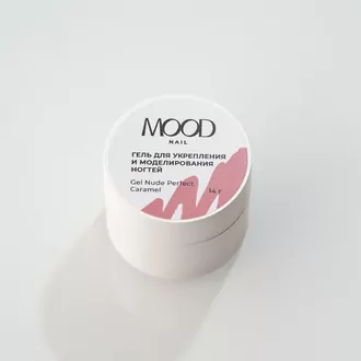 MoodNail, Гель Nude Perfect Caramel (14 г)