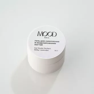 MoodNail, Гель Nude Perfect Milky Lavender (14 г)