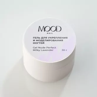 MoodNail, Гель Nude Perfect Milky Lavender (30 г)