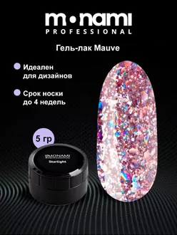 Monami, Гель-лак Starlight Mauve (5 г)