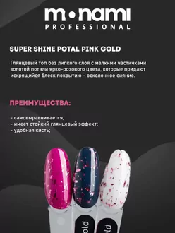 Monami, Top Super Shine Potal Pink Gold (8 г)