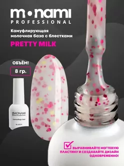 Monami, База камуфлирующая Pretty Milk (8 г)