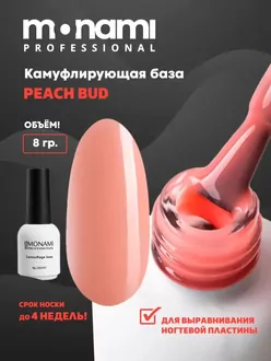 Monami, База Camouflage Peach Bud (8 г)