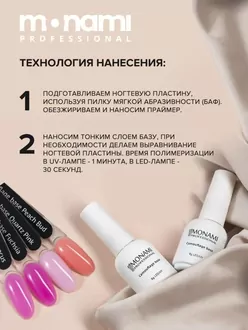 Monami, База Camouflage Peach Bud (8 г)