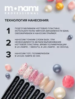 Monami, База камуфлирующая Pretty Сlean (8 г)