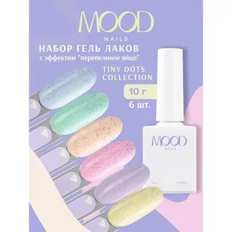 MoodNail, Набор Гель-лаков Tiny Dots (6 шт)