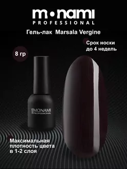 Monami, Гель-лак Marsala Vergine (8 г)