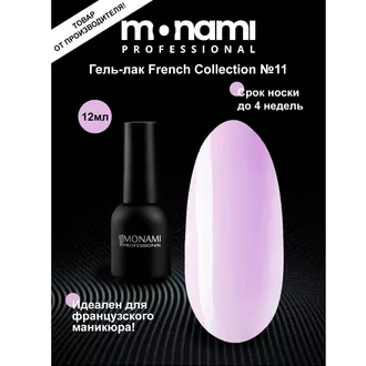 Monami, Гель-лак French Collection №11 (12 мл)