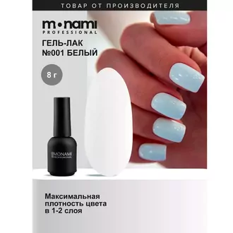 Monami, Гель-лак №001 белый (8 г)