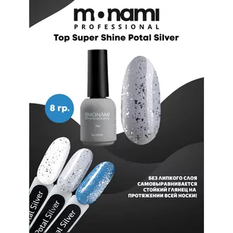 Monami, Тор Super Shine Potal Silver (8 мл)