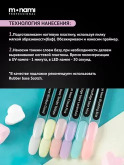 Monami, Набор камуфлирующих баз Spring Base №27 (8 г)