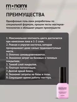 Monami, Набор гель-лаков Pedicure Collection №31 (2 шт по 8 г)