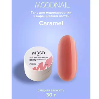 MoodNail, Гель Nude Perfect Caramel (30 г)