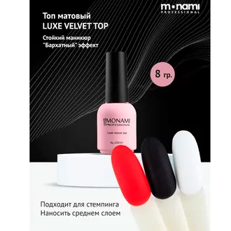 Monami, Топ матовый Luxe Velvet (8 г)