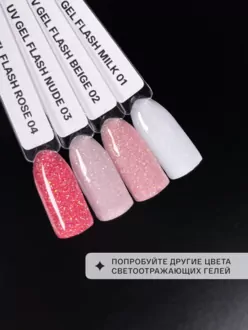 Agent Nail, Гель Milk Flash (15 г)